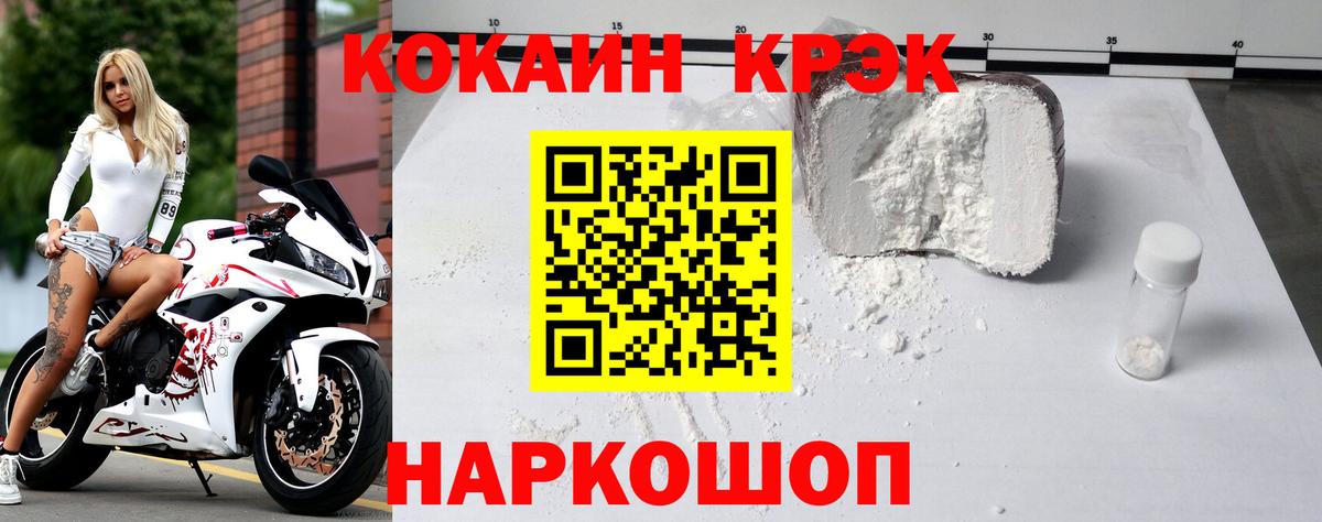 КОКАИН Боливия Армавир