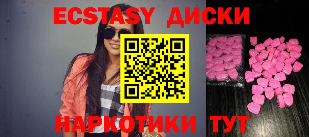 ЭКСТАЗИ 280 MDMA  Вход с VPN  Экстази  Армавир  ЭКСТАЗИ 99% 