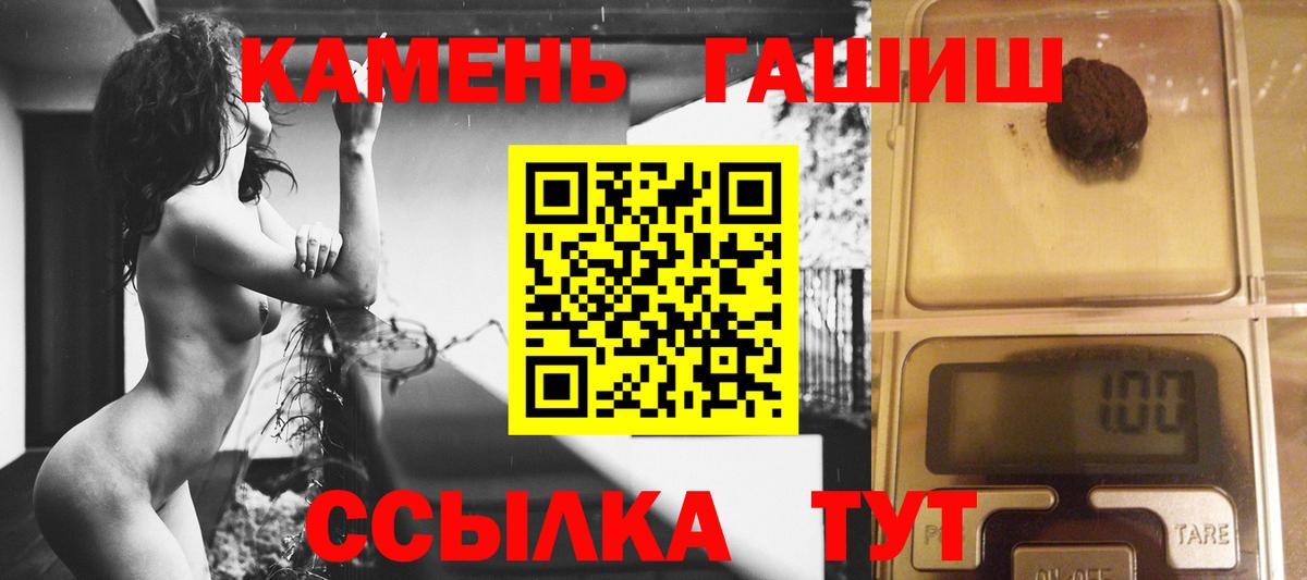 Гашиш 40% ТГК  Вход с VPN  Армавир  ГАШИШ  Гашиш гашик 