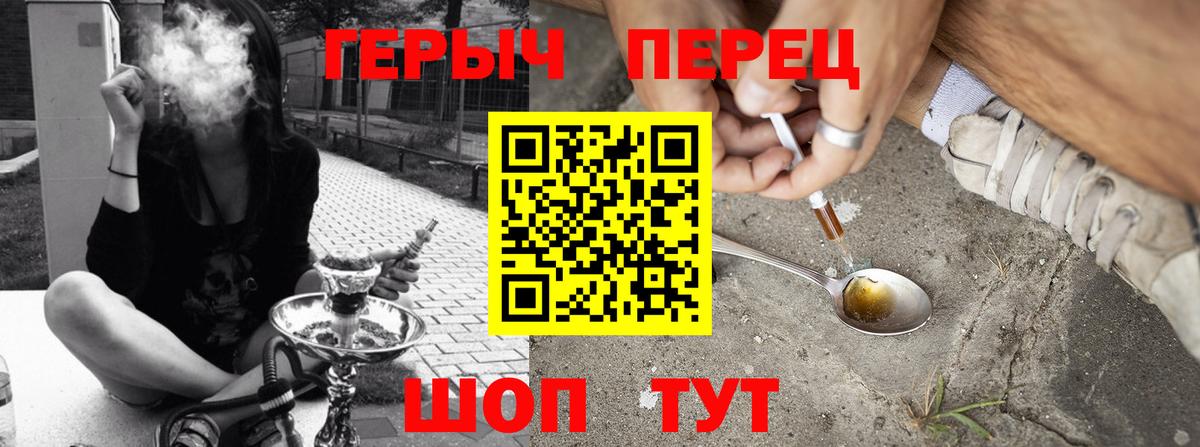 Армавир  ГЕРОИН герыч  Вход с VPN 