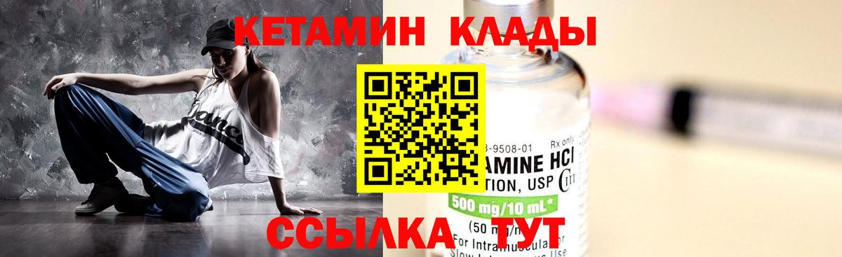 КЕТАМИН ketamine  Вход с VPN  нарко площадка как зайти  Армавир 