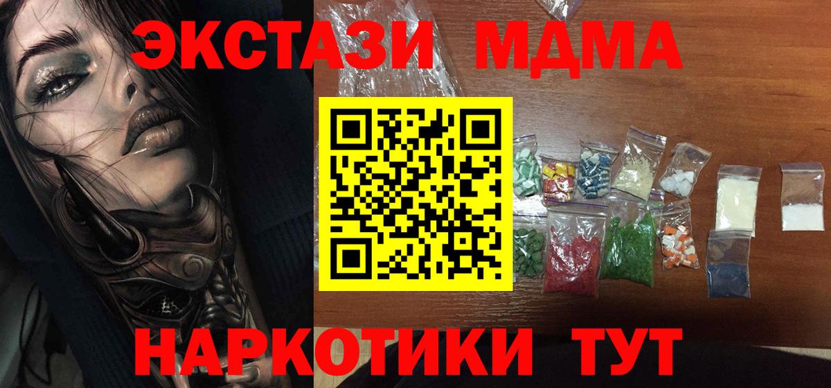 MDMA  Вход с VPN  Армавир  МДМА молли 