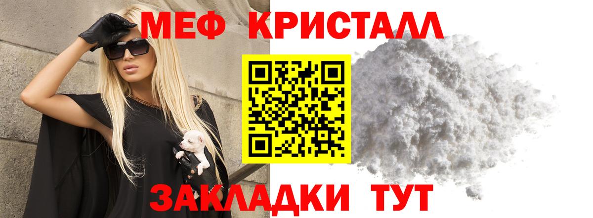 Мефедрон 4 MMC  МЯУ-МЯУ VHQ  Мефедрон  Армавир  Вход с VPN 