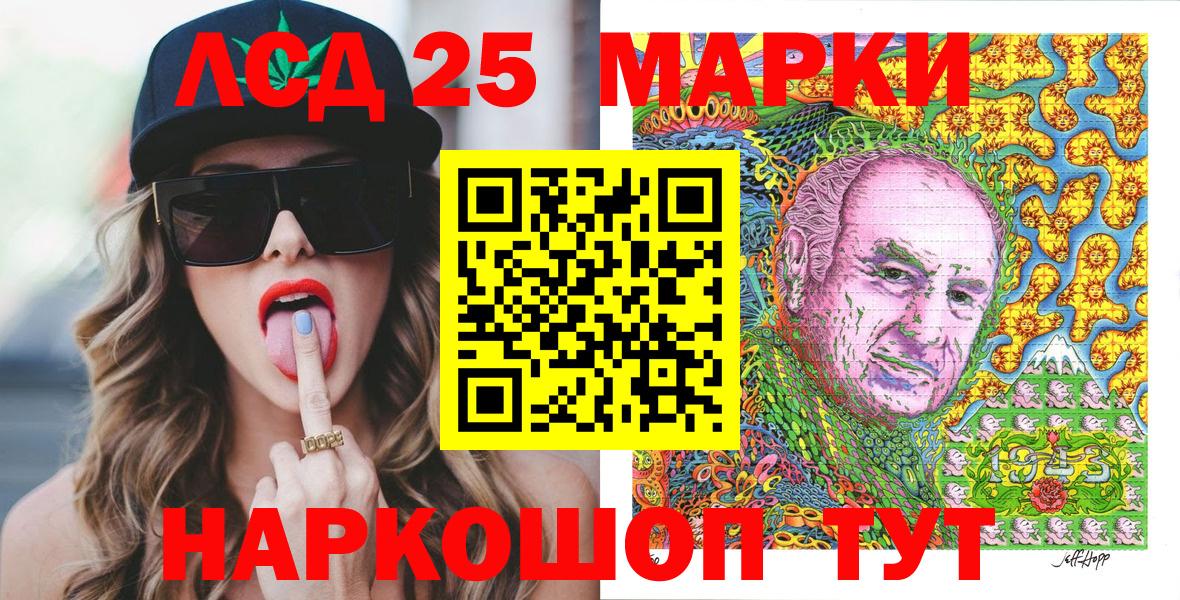 Марки NBOMe 1,8мг  Марки 25I-NBOMe  Армавир  Вход с VPN 