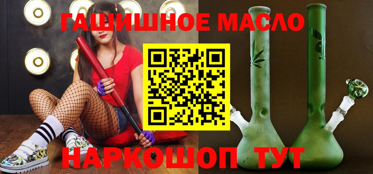 Дистиллят ТГК вейп с тгк  ТГК концентрат  Вход с VPN  Армавир 